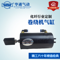 Huatong pneumatic textile industry 091229 protection plate cylinder chemical fiber equipment winding machine special cylinder