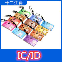 ICID12 Zodiac UID M1 access card copy universal elevator card drip card mobile phone sticker property authorization card