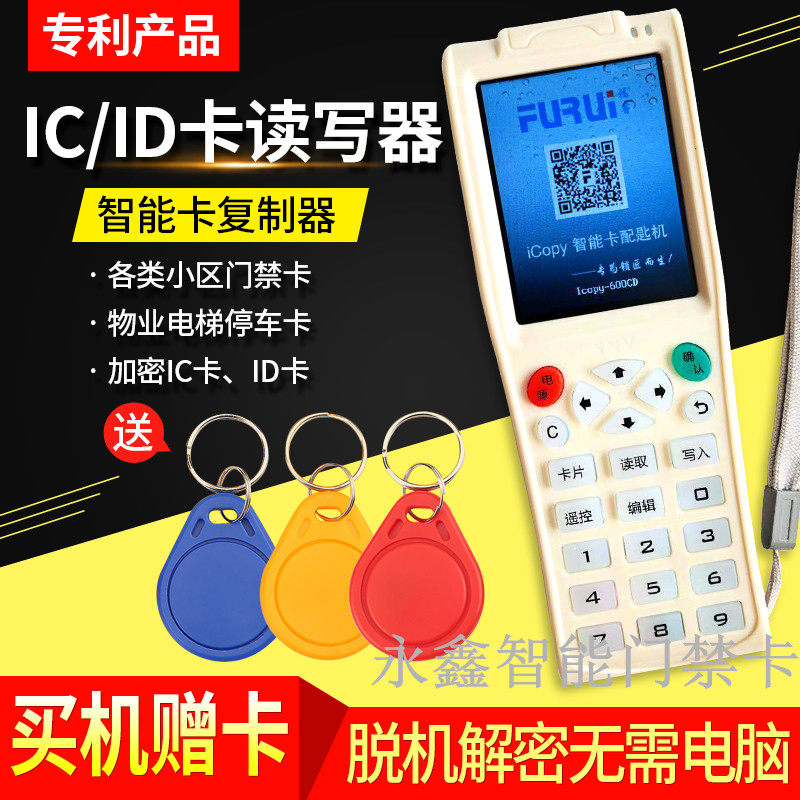 Cloud Rhinoceros NFC extension elevator card card ban card copier Universal universal community access card Parking card IC water card