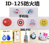 id-125 copy card universal access card mobile phone sticker access card F8268 buckle break through firewall ID copy