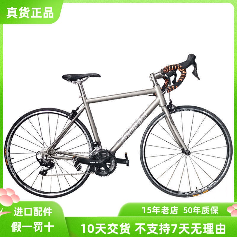 Timount Titanium Alloy Road Bike Off-Road Complete Bike Curved Handlebar Racing City Bike 105 Set C Clamp 23C