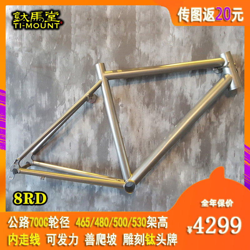 8-week limit! Baoti made titanium alloy road frame inside the wiring 46 48 50 53 quick release wheel set