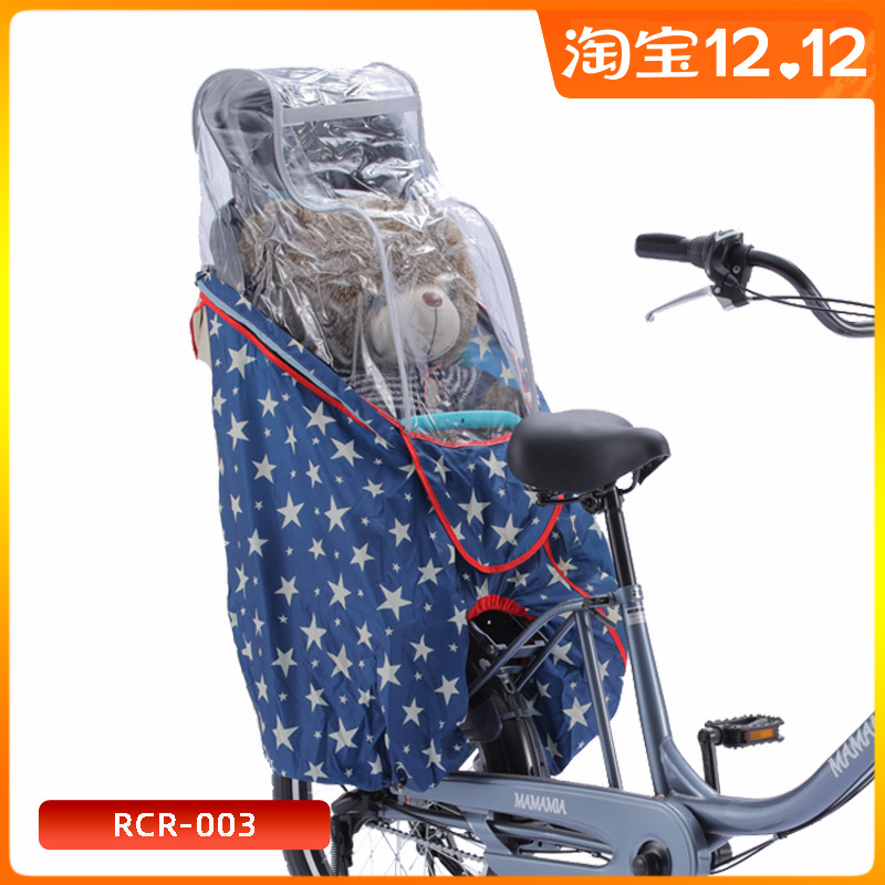 Japan OGK bicycle seat canopy rain cover rear baby seat plastic waterproof domestic production