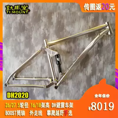 Spot titanium alloy frame vertical shock absorber mountain off-road bucket shaft DH frame Bicycle frame 17 5 inches can be customized