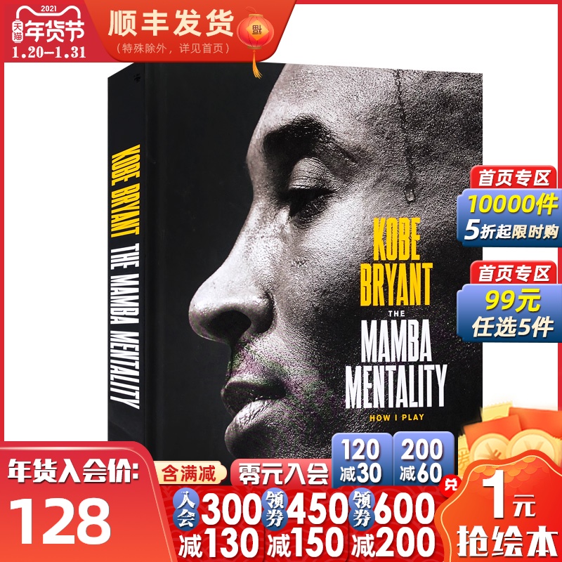 kobe autobiography