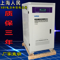 Shanghai peoples three-phase four-wire voltage regulator SBW-250KVA compensation power supply factory direct sales