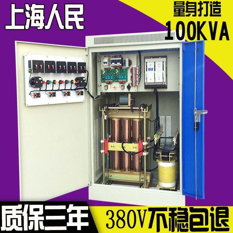 Shanghai Renmin three-phase regulator 100kw medical high power 380v regulator industrial fully automatic 150kw