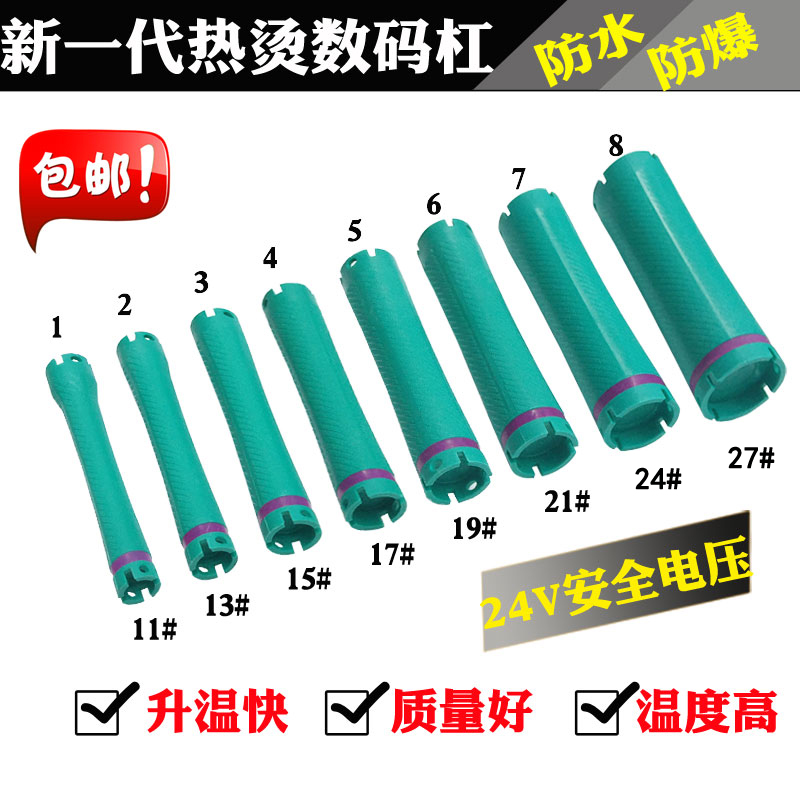 24v explosion proof digital bar black cyclone bronzing machine curly hair curly hair core beauty fever hot nano original clothing wool bar