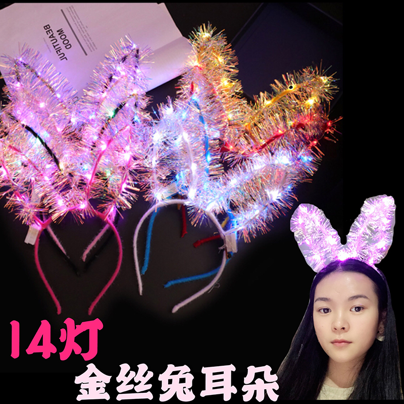 Concert lengthened rabbit ear hoop 14 lights glowing cat ear at night market hot selling