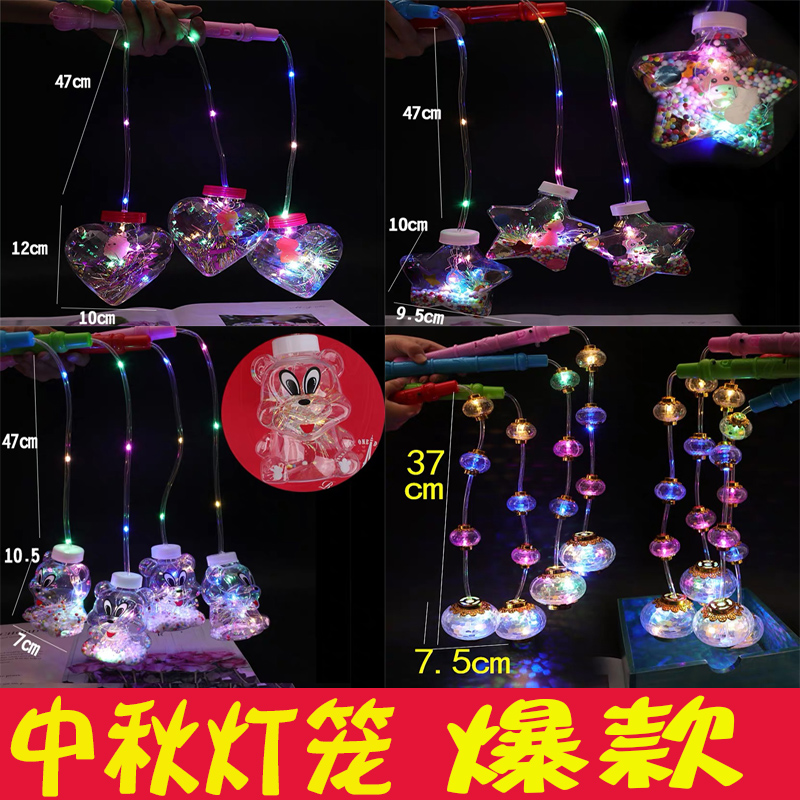 Mid-Autumn Festival Lantern Toys Children's Handle Cartoon Rainbow ring Handicraft Ball Plaza Night Market