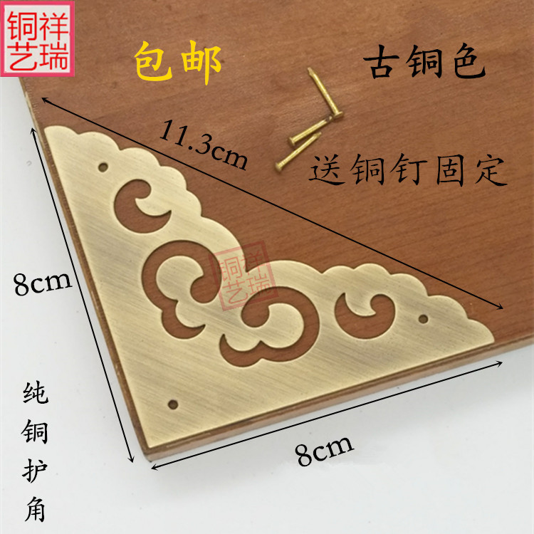 Chinese imitation antique cabinet door pure copper wrapping corner first decoration case Zhangmu box traditional Chinese medicine cabinet decorated with copper corner code guard angle flake corner flower