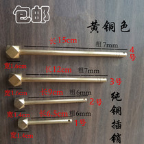 Classical Chinese antique bronze accessories Minqing furniture cabinet door contact pin bookcase contact pin top box cabinet pin