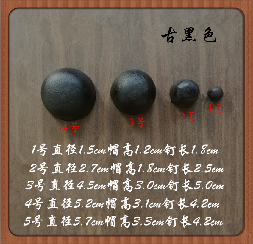 Chinese antique copper accessories gate iron nails cast iron rivets round nails Chinese antique gate iron cap nails size bubble nails