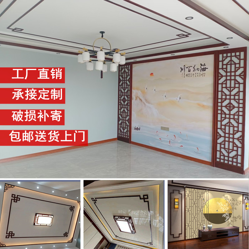 New Chinese suspended suspended ceiling corner floral solid wood Decorative Wood Line Clitoral Line Flat L Line Living Room Background Wall Baking Lacquer Line