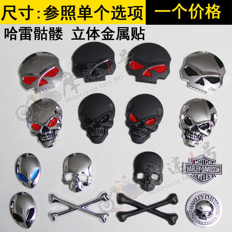 Electric locomotive car decoration metal car sticker retro locomotive three-dimensional skeleton car head logo fuel tank sticker flower