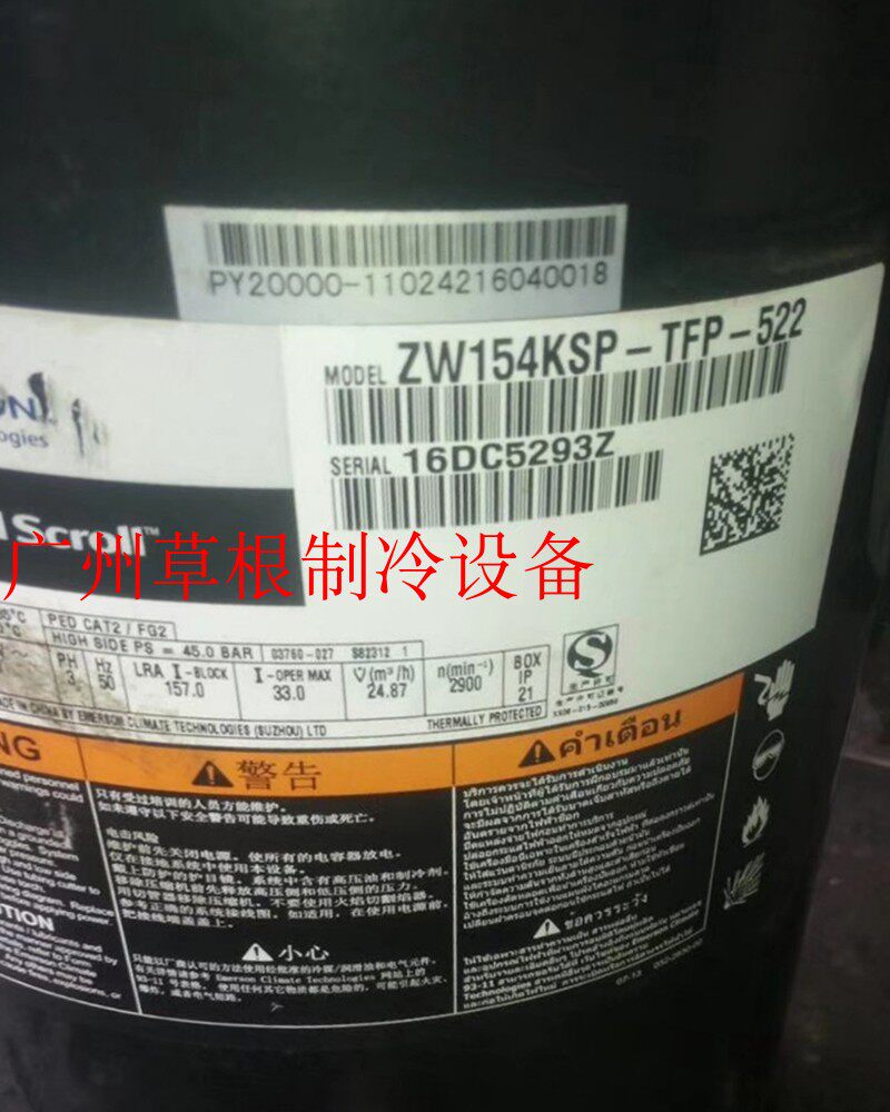 ZW154KSP-TFP-522 ZW150KSE ZW286HSP New Emerson Cart Heat Pump Compressor