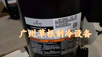 ZB130KQ-TED-550 ZB220KQE-TWD-523 New Copeland Scroll compressor for Cold storage