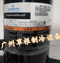 ZF11KQE-TFD-551 New Copeland Emerson low temperature cold storage refrigeration equipment compressor