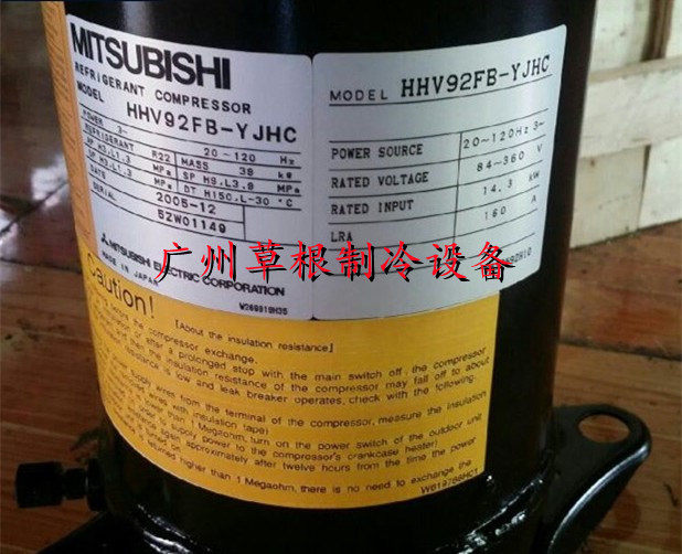 HHV92FAA-YC New Mitsubishi air conditioning variable frequency compressor
