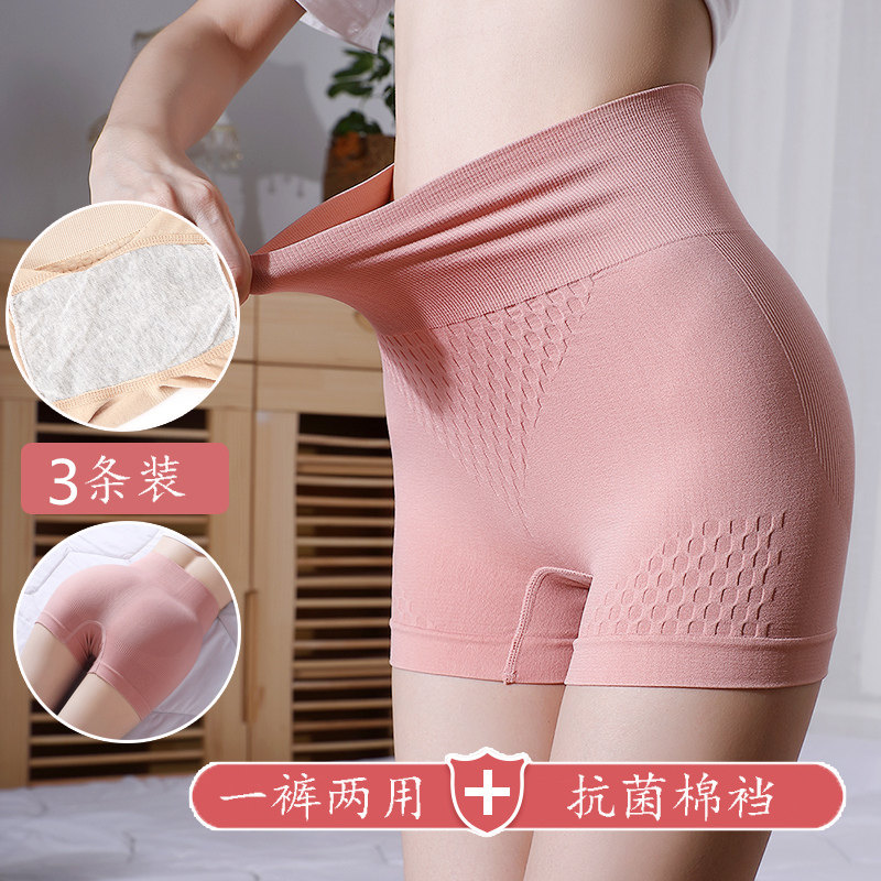 Safety pants women's anti-light outside wear thin ice silk high-waisted hips large size flat cotton stall leggings shorts