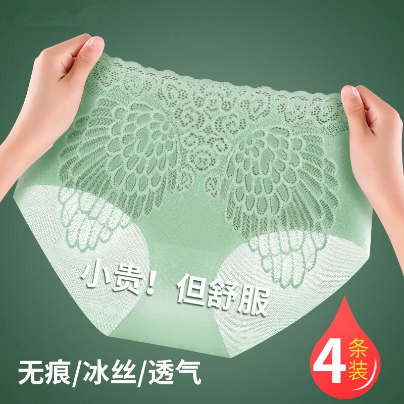 Trace-free underwear lady summer thin cold ice-tip shorts a slice of antibacterial pure cotton crotch breathable pants