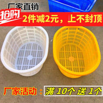 Thickened Oval large vegetable and fruit plastic basket turnover basket storage fish shrimp basket aquatic waist watermelon basket