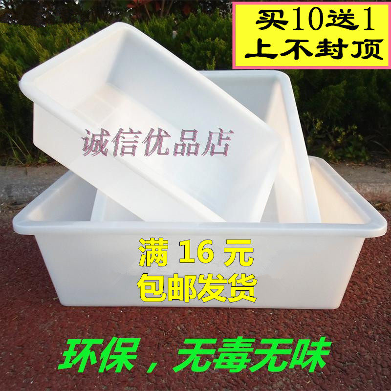 White Plastic Basin Kitchenware Basin Home Rectangular Opaque Basin can be made a breeding basin Small square basin