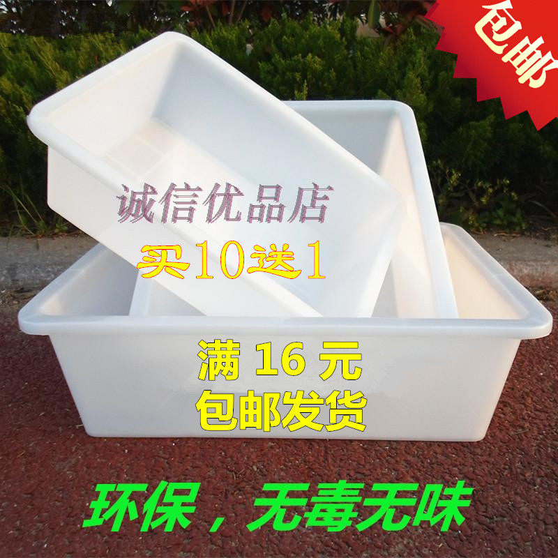 Plastic Rectangular Basin White Thickened Non-Crushing Collection Bowl Wash Basin Plastic Case Rectangular Basin Ice Tray Weekly Transfer Box Ice Box