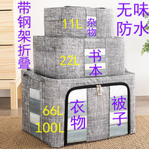 Household thickened fabric small finishing box clothes folding student dormitory mildew-proof waterproof zipper storage box