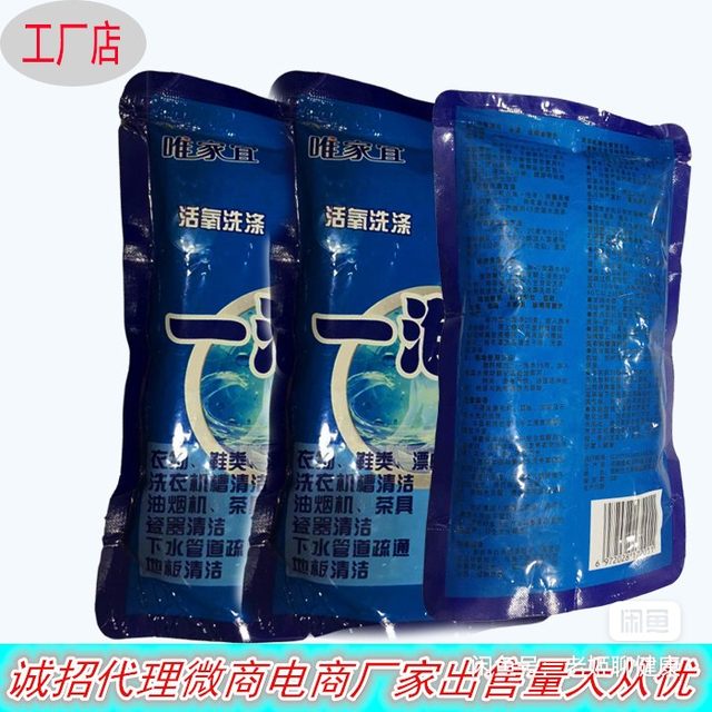 Weijiayi one-bubble oxygen bubble active bubble powder ເຄື່ອງນຸ່ງເກືອທີ່ລະເບີດອອກ stains ນ້ໍາມັນແລະ stains ເລືອດແລະລ້າງເກີບສີຂາວທໍາຄວາມສະອາດແລະ whitening ຕົວແທນ.