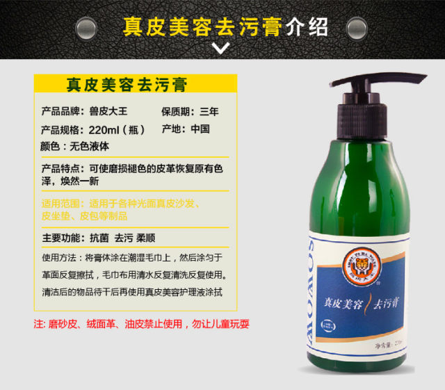 Hanhuang ຜິວຫນັງສັດ King Leather Coated Sofa Leather Care Lotion Beauty Cream Care Leather Agent Decontamination Cream Shoe Polish