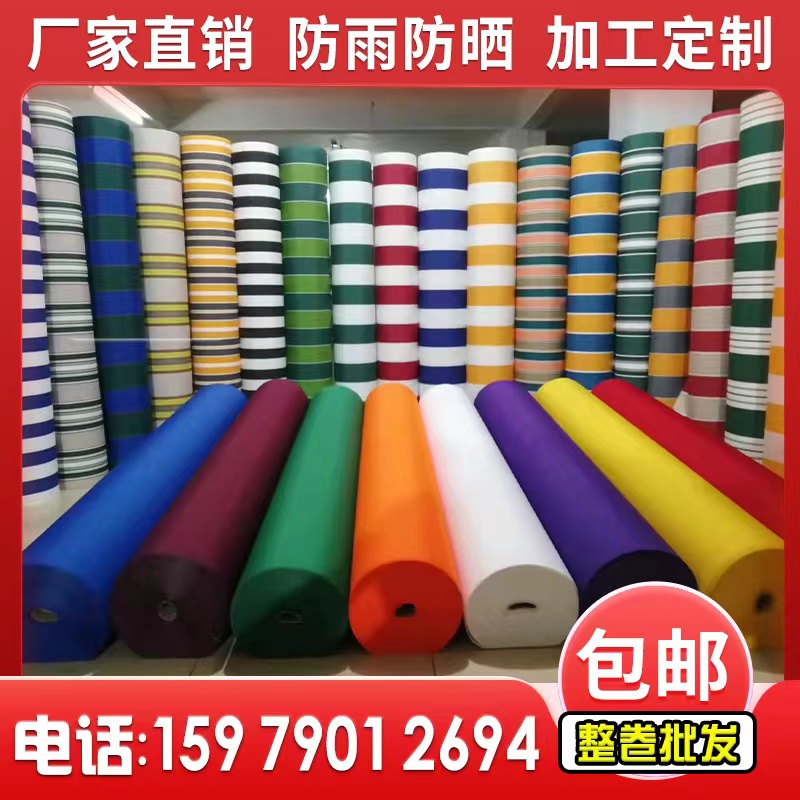 Outdoor rain cover thickened canopy cloth sunshade cloth retractable shed cloth sunscreen cloth waterproof cloth tarpaulin snack roof cloth