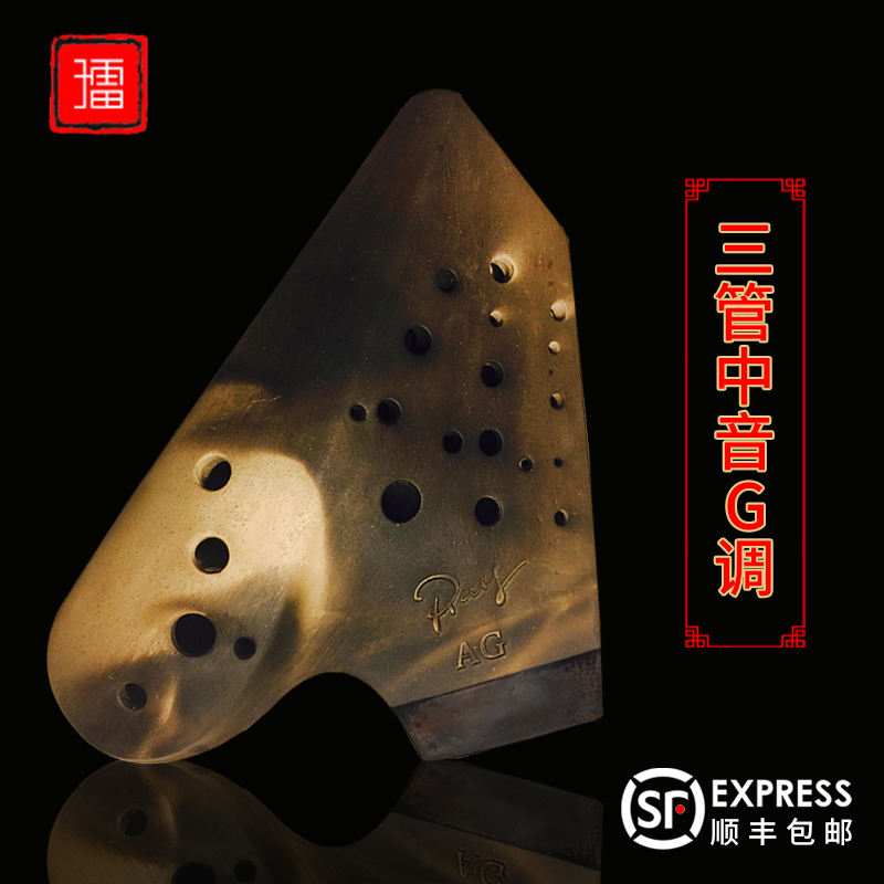 Sub-Lei Tao flute Beijing RAY three pipe pottery flute midtone G tune AG3 vegetarian burning craft professional play