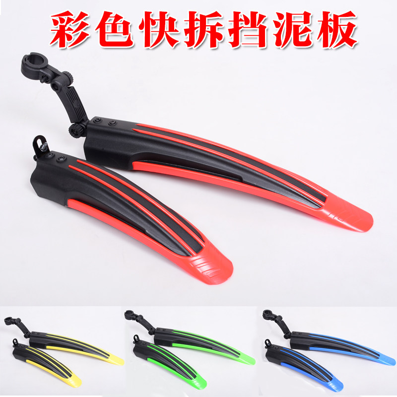 Climbing car breakwater fender 26 inch 24 inch 20 inch 20 inch bike widening equipped bike accessories