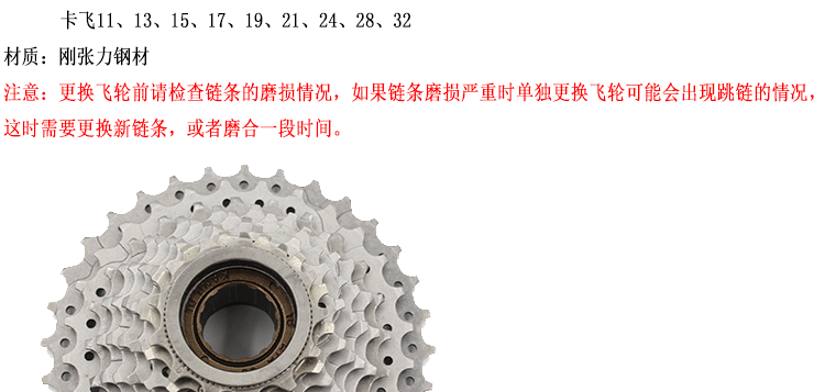 Pignon de vélo - Ref 2366226 Image 7