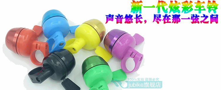 Sonnette de vélo sonnerie commune - Ref 1453775 Image 19