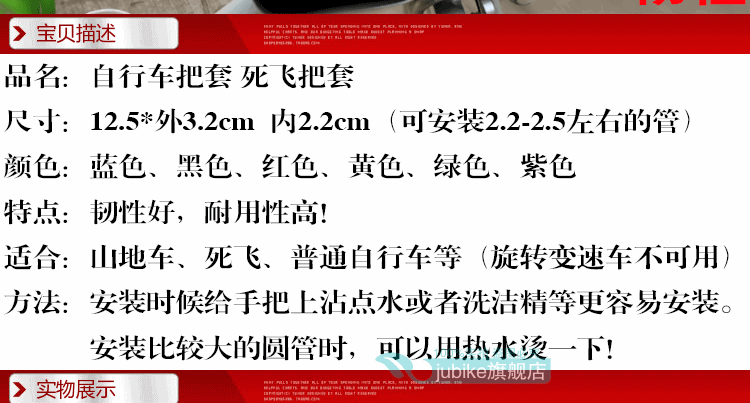 Poignées de vélo - Ref 2338836 Image 20