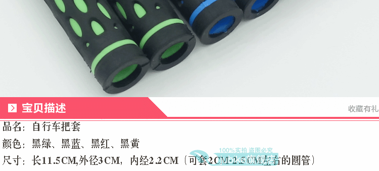 Poignées de vélo - Ref 2345151 Image 20