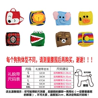 Питомец вежливо приносит мужской собачьи физиологические штаны подгузник кошка окружает живот, чтобы живот теплый гигиенические штаны Эстру предотвращают преследования маленьких собак