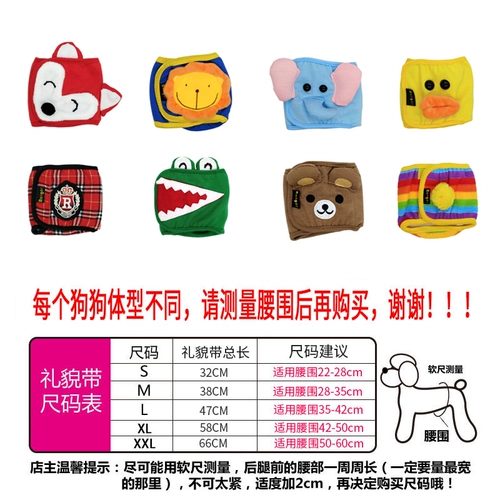 Питомец вежливо приносит мужской собачьи физиологические штаны подгузник кошка окружает живот, чтобы живот теплый гигиенические штаны Эстру предотвращают преследования маленьких собак