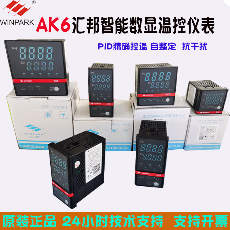 Changzhou Huibang temperature-controlled instrument AK6-BKL110 DKL EKL AKL intelligent digital display temperature meter temperature controller