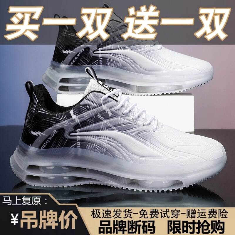 Buy One Get One Free Brand 2026 New Spring and Summer Air Cushion Running Shoes Men's Casual Shoes Sports Shoes Autumn and Winter