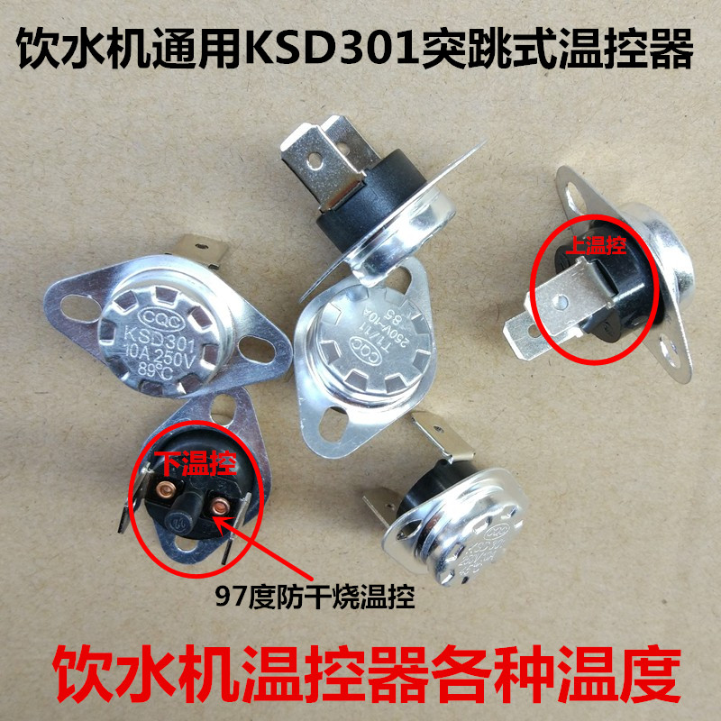 Water Accessories Sensor Temperature Control of various temperatures 45 degrees 55 degrees 85 degrees 89 degrees 97 degrees