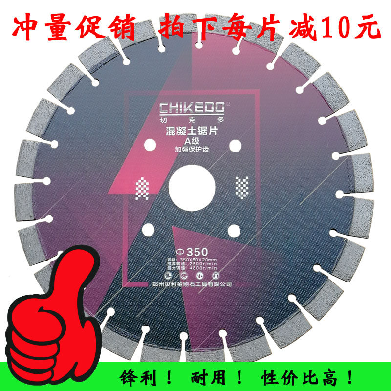 Concrete cutting sheet Cement asphalt road slice 350 400 500 cutting machine diamond saw blade thickening sheet