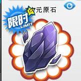 "Instant Delivery" Qq Speed X-Dimension Original Stones, Quantity 1000 Pieces, Will Be Removed from the Store on October 10Th "Instant Delivery" Qq Speed X-Dimension Original Stones, Quantity 1000 Pieces, Will Be Removed from the Store on October 10Th