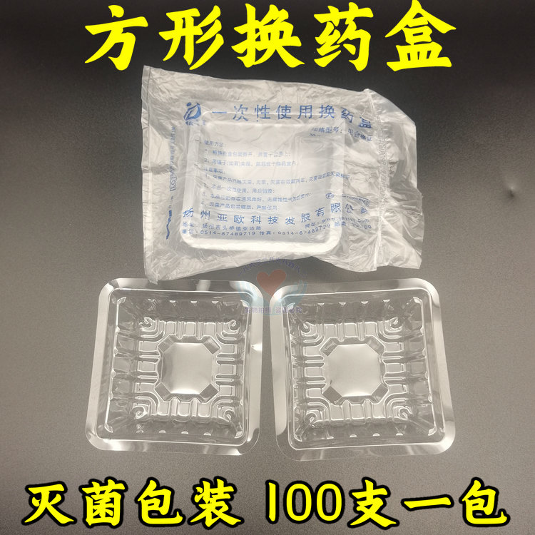欧之星一次性无菌换药碗换药盒弯盘腰形换药盘塑料镊子独立包装