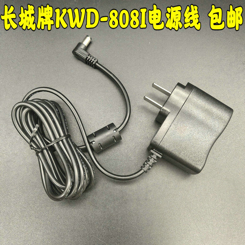 英迪/长城牌KWD-808I脉冲电针仪电疗仪原装电源配件变压器 适配器