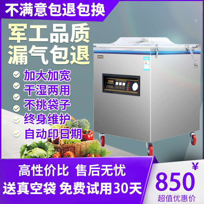 Automatic cooked food commercial household vacuum machine baler compressor sealing machine vacuum packaging machine dry and wet