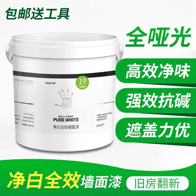 Latex paint indoor household paint self-brush paint white wall self-brush environmentally friendly and tasteless repair refurbished interior paint