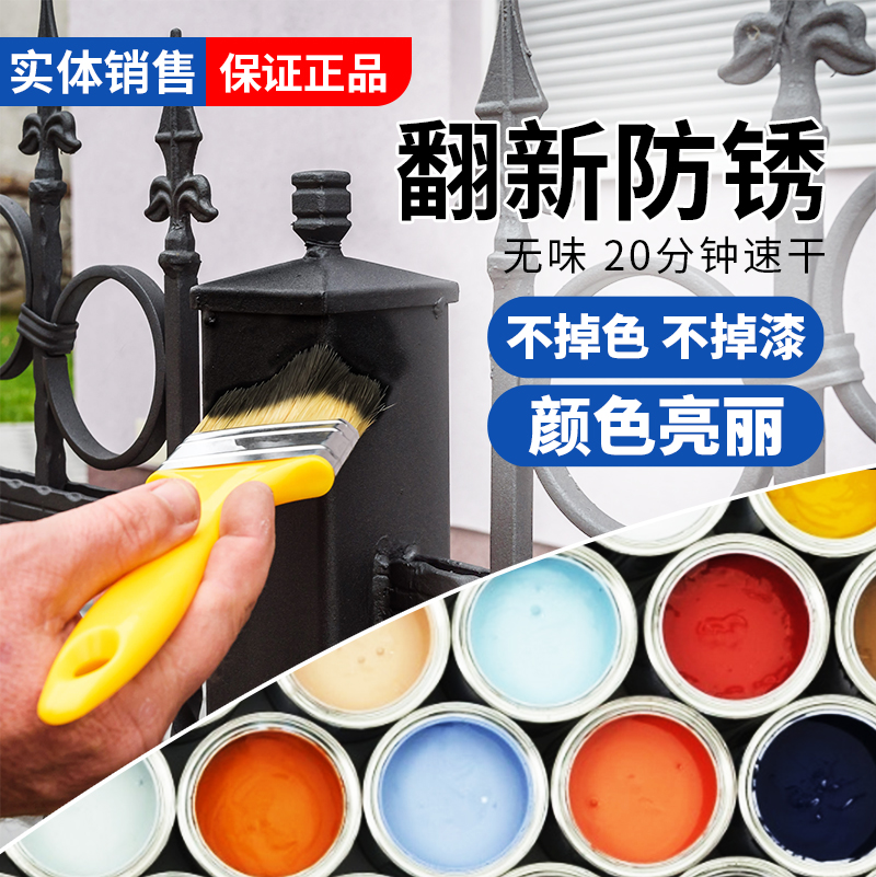 Water-based paint railing iron door black white color steel tile refurbished self-brushing paint household metal anti-rust paint to eliminate rust